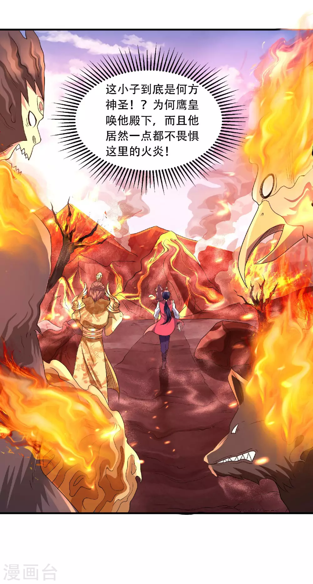 第74话 凤凰祖脉，火域之地215