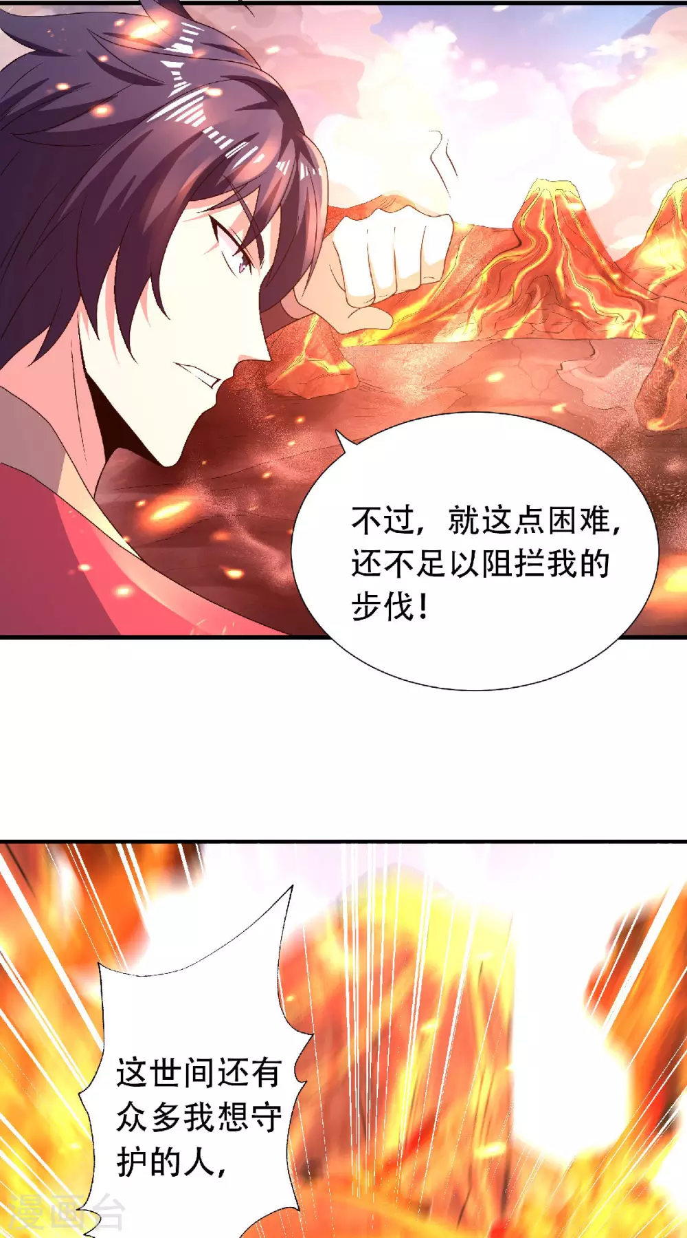 第74话 凤凰祖脉，火域之地217