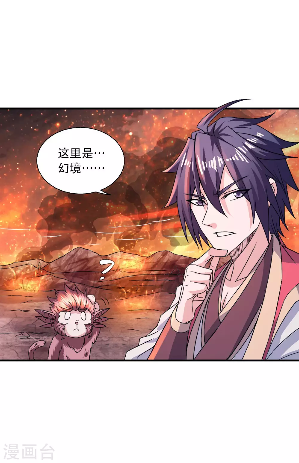 第74话 凤凰祖脉，火域之地229