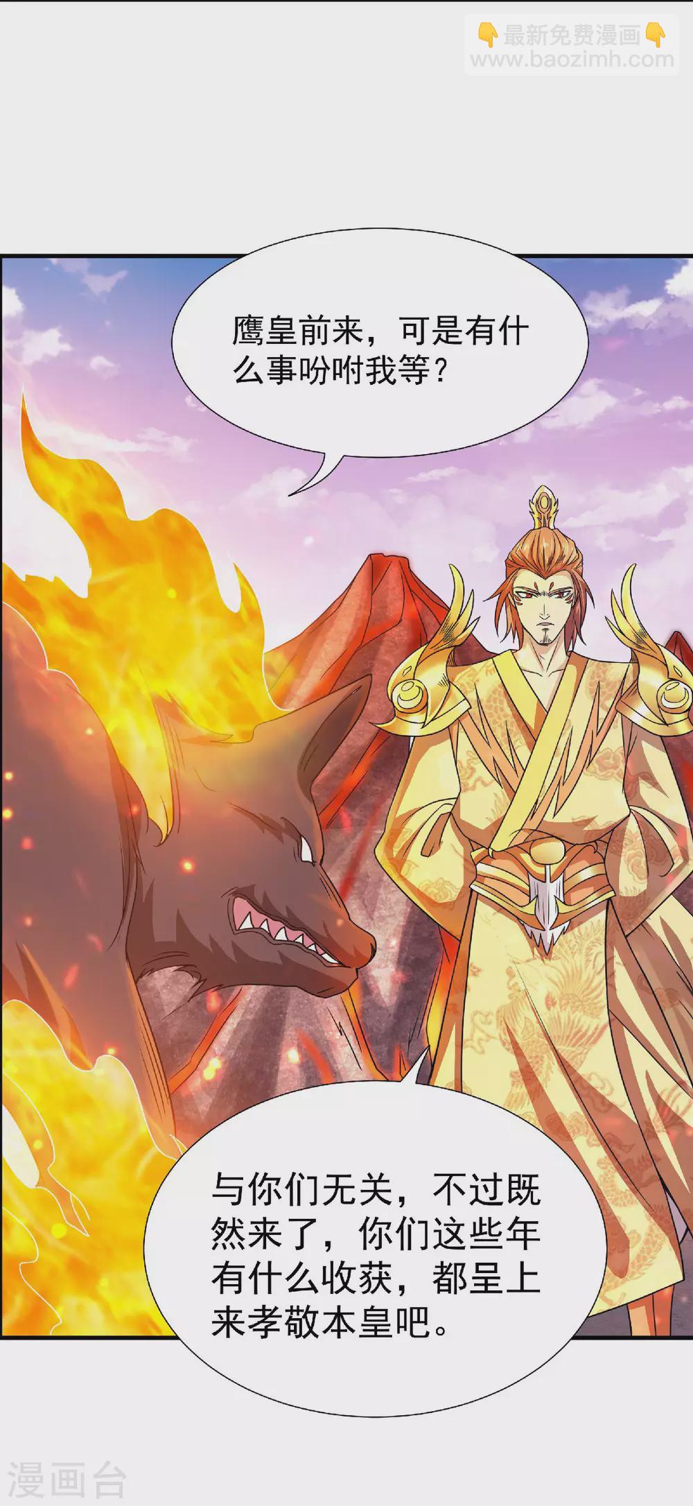 第74话 凤凰祖脉，火域之地23