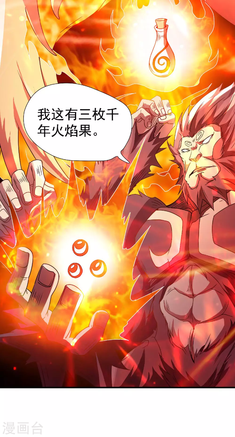 第74话 凤凰祖脉，火域之地26