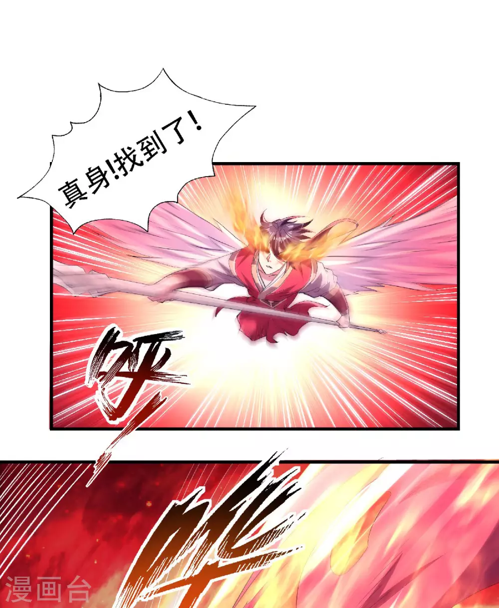 第77话 退敌！晋升！2