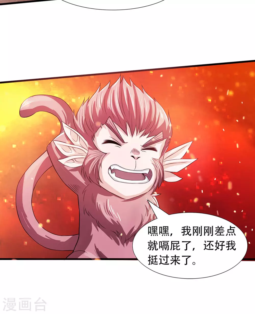 第77话 退敌！晋升！33