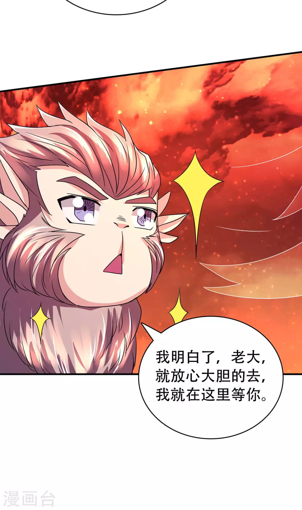 第77话 退敌！晋升！38
