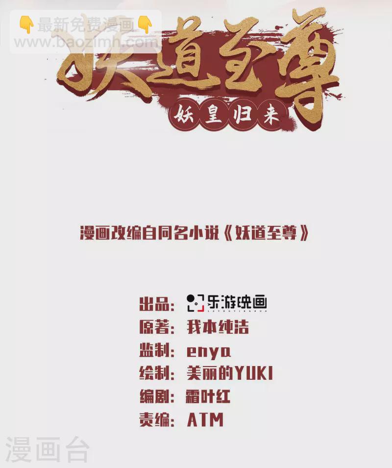 第87话 祖脉真身，一击必杀1