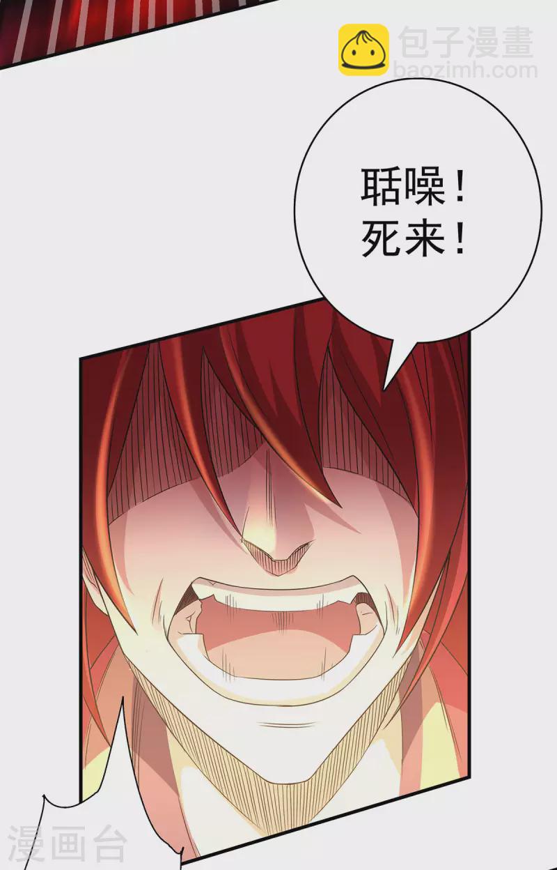 第87话 祖脉真身，一击必杀10
