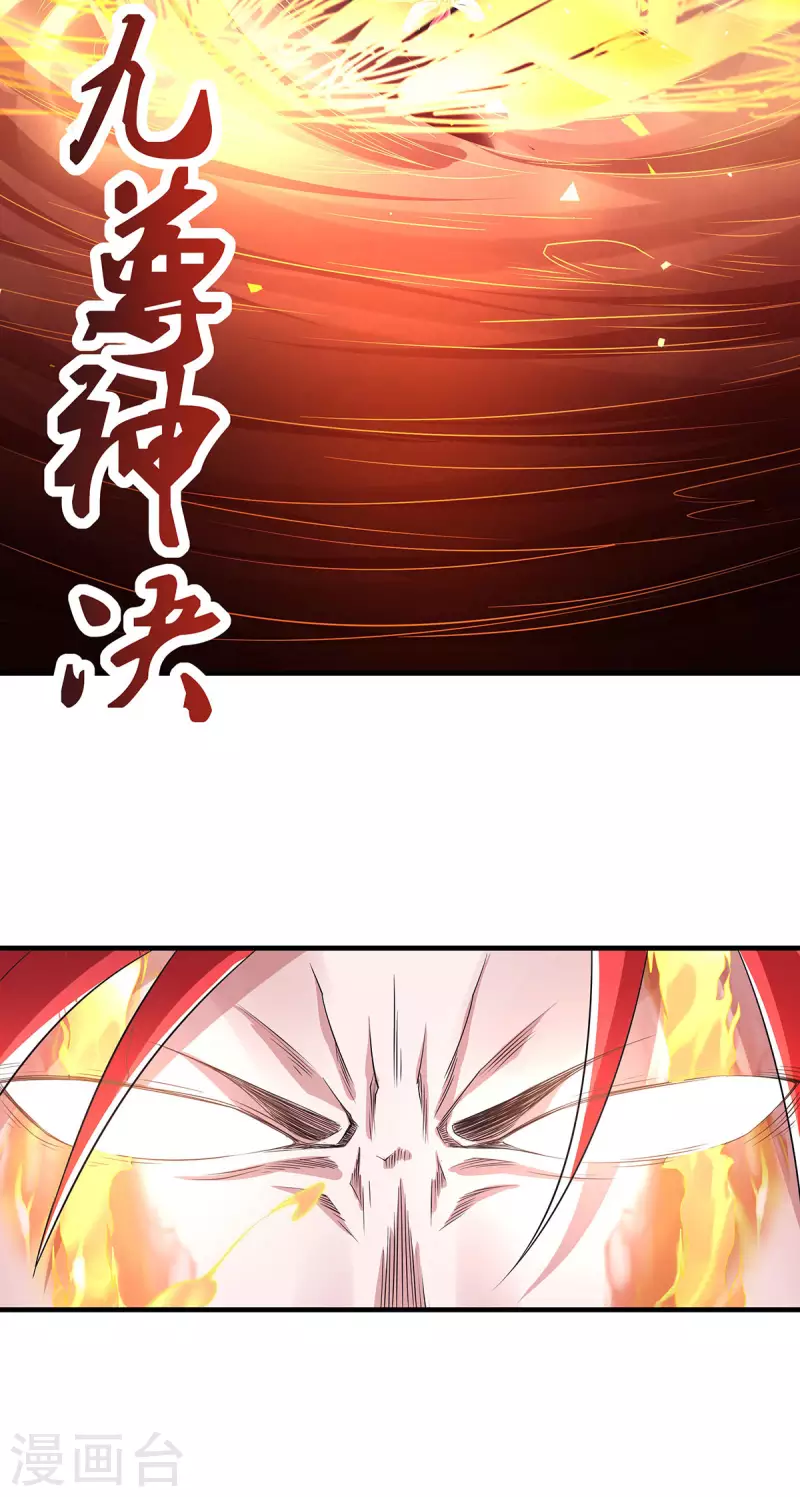 第87话 祖脉真身，一击必杀12