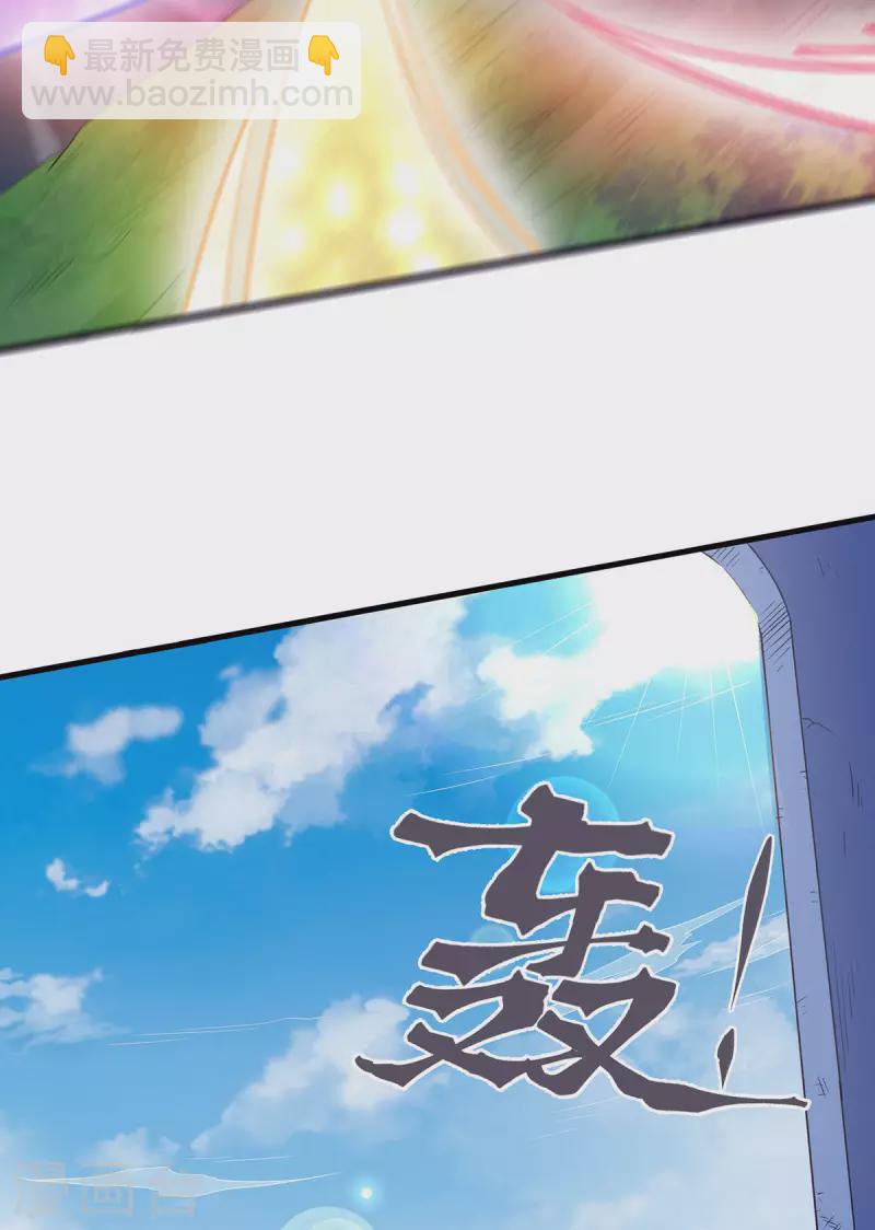 第87话 祖脉真身，一击必杀14