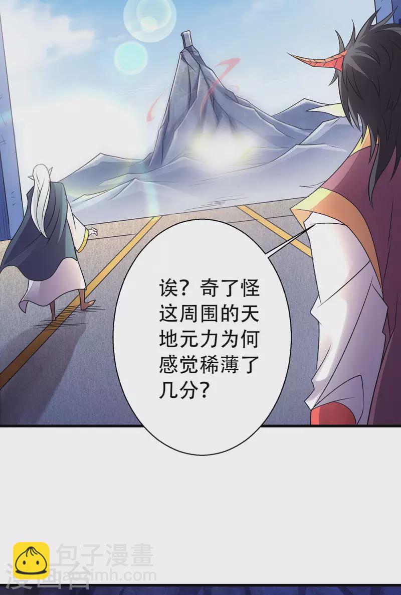 第87话 祖脉真身，一击必杀15