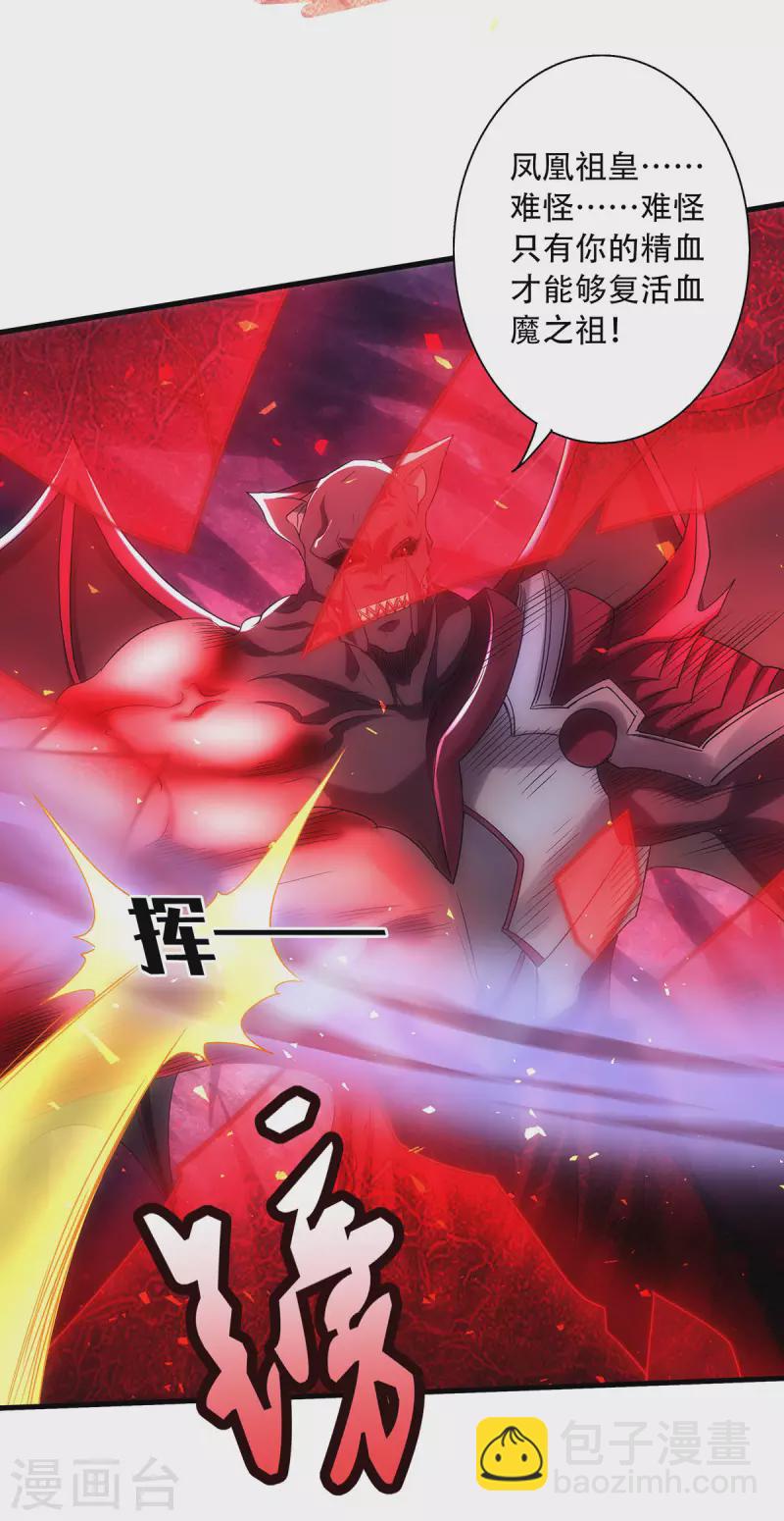 第87话 祖脉真身，一击必杀20