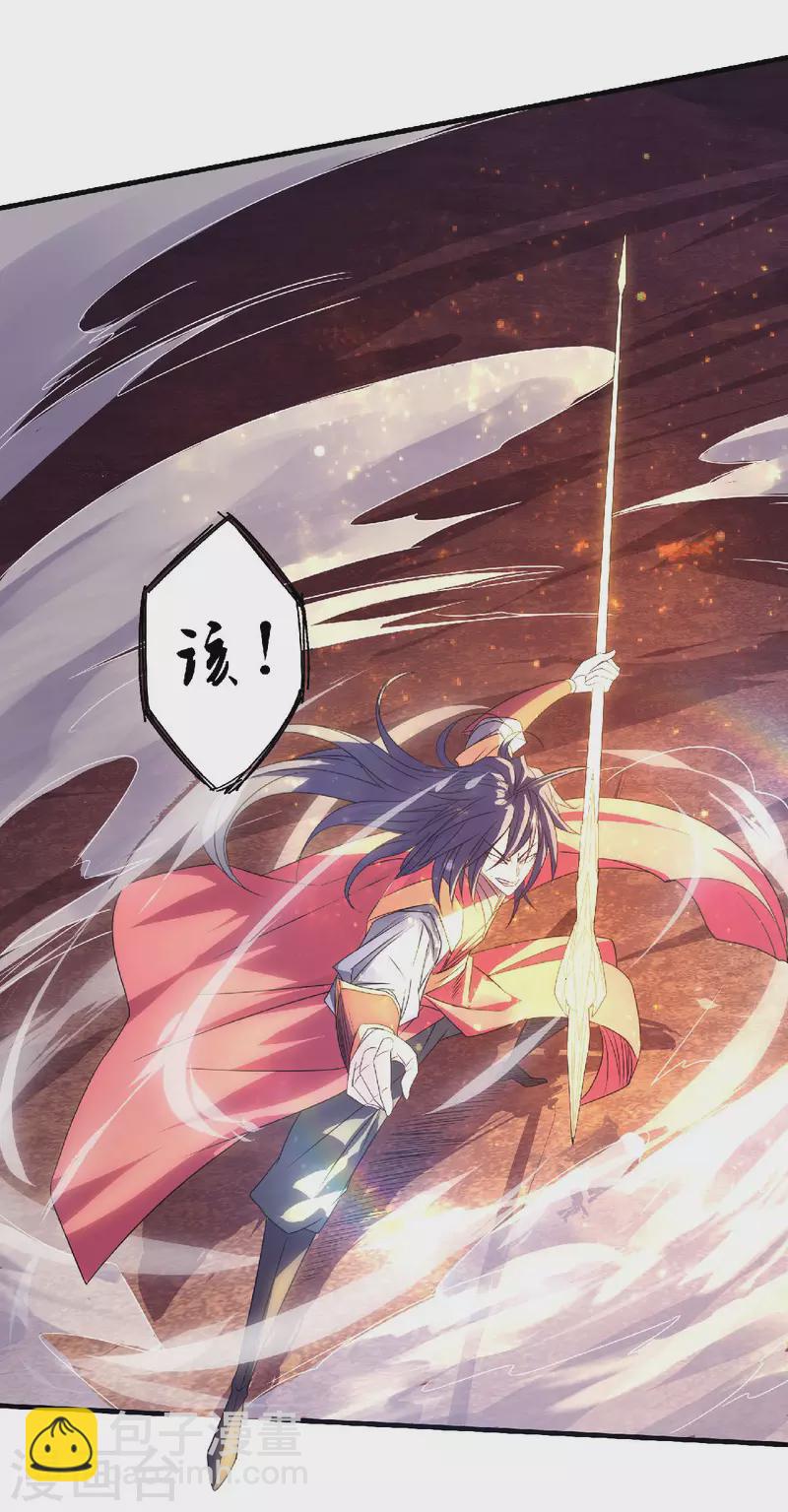 第87话 祖脉真身，一击必杀3