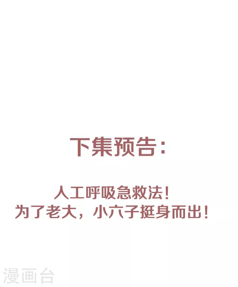 第87话 祖脉真身，一击必杀36