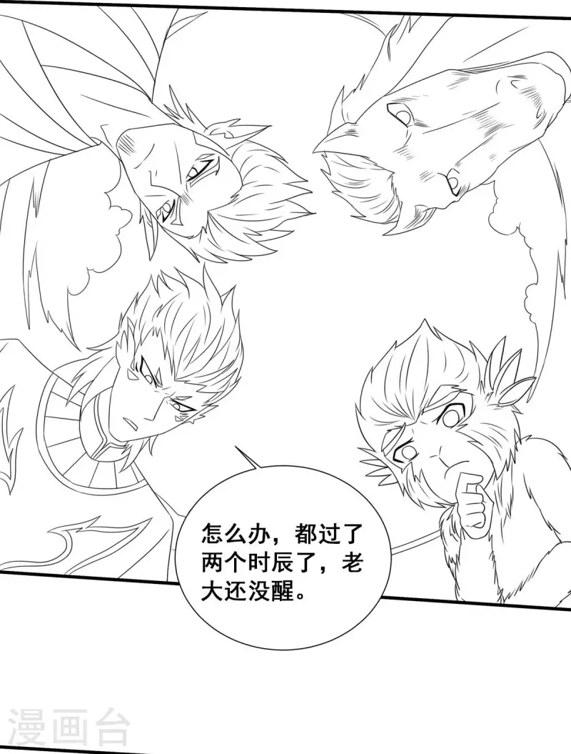 第87话 祖脉真身，一击必杀37