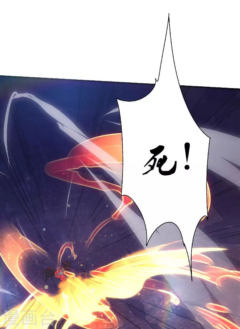 第87话 祖脉真身，一击必杀4