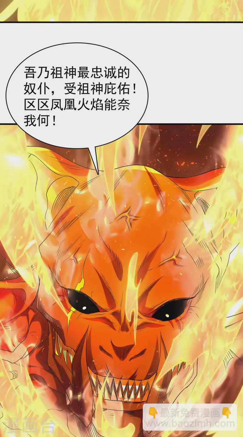 第87话 祖脉真身，一击必杀8