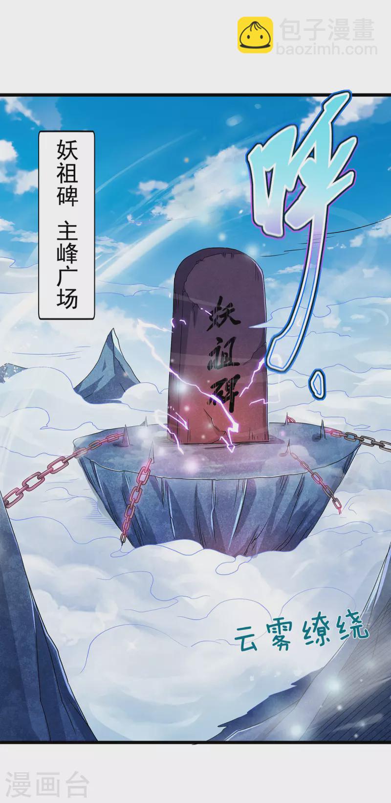 第90话 天命之子，最终考验2