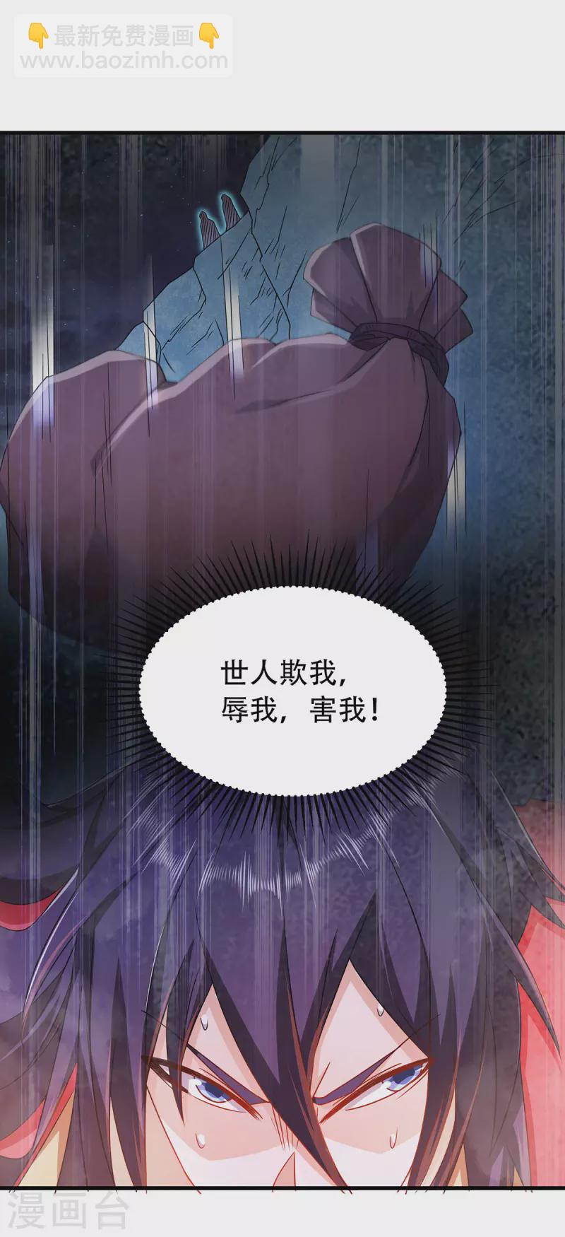 第90话 天命之子，最终考验24