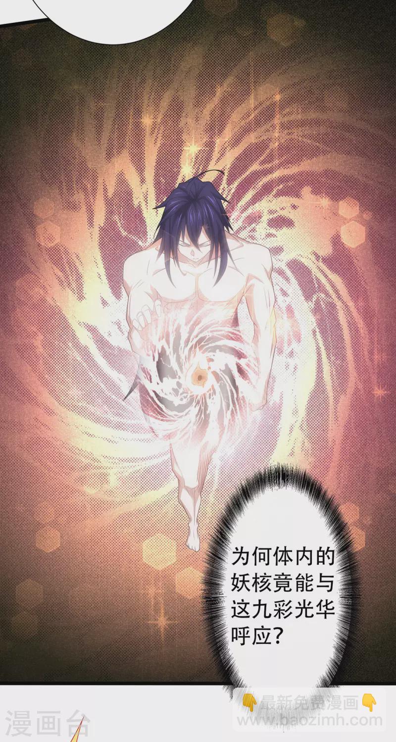 第90话 天命之子，最终考验9