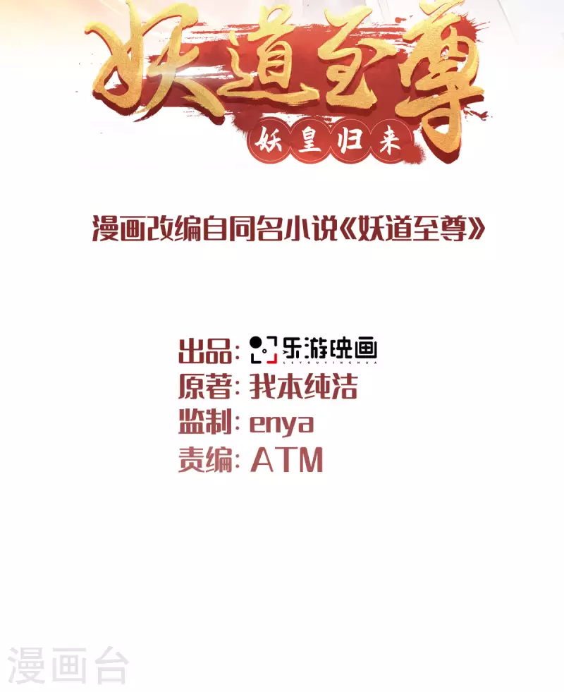 第92话 危局解除，大比结束1