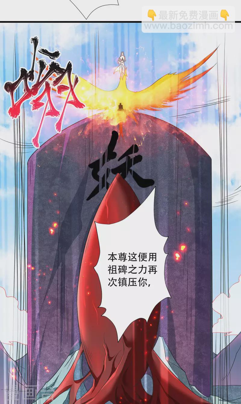第92话 危局解除，大比结束13