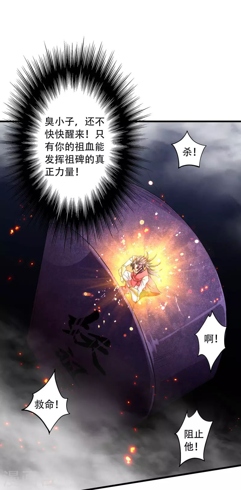 第92话 危局解除，大比结束18