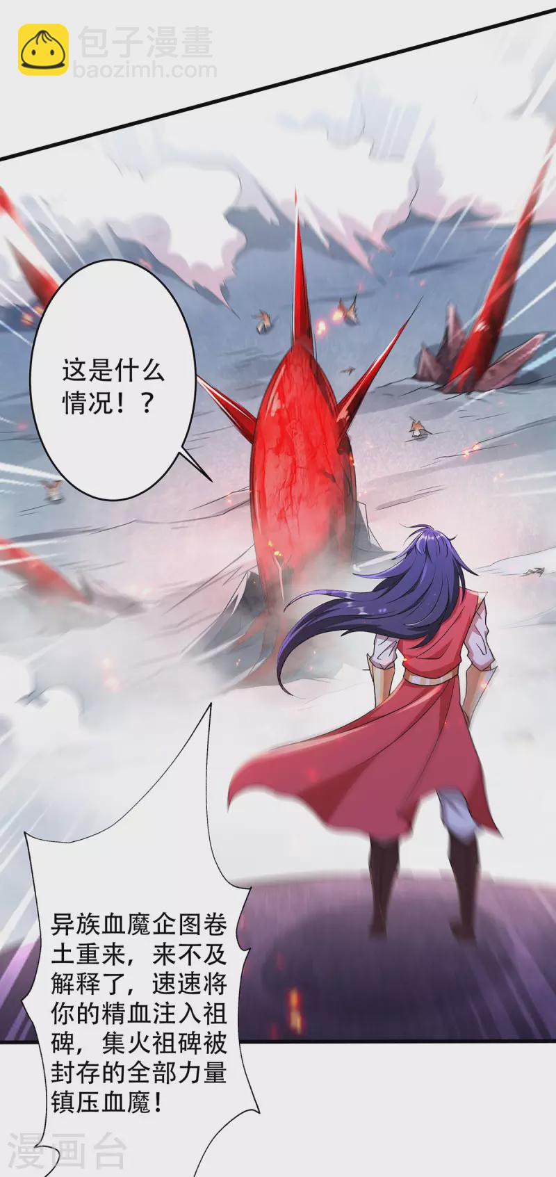 第92话 危局解除，大比结束20