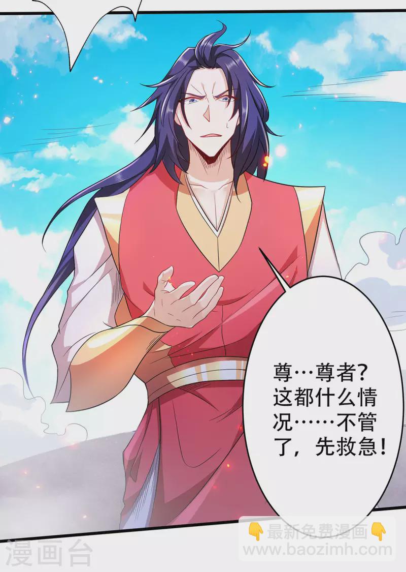 第92话 危局解除，大比结束21