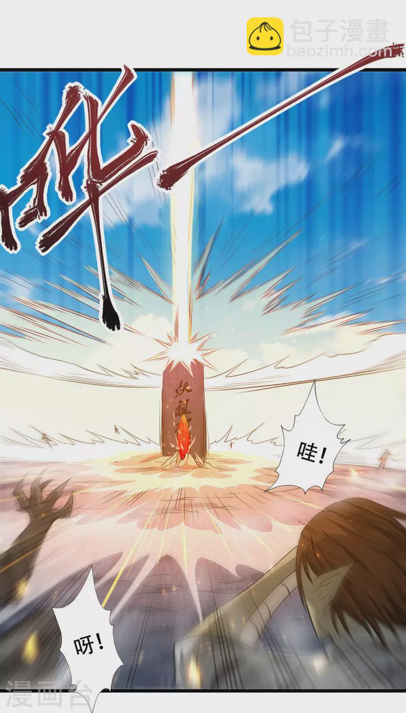 第92话 危局解除，大比结束25