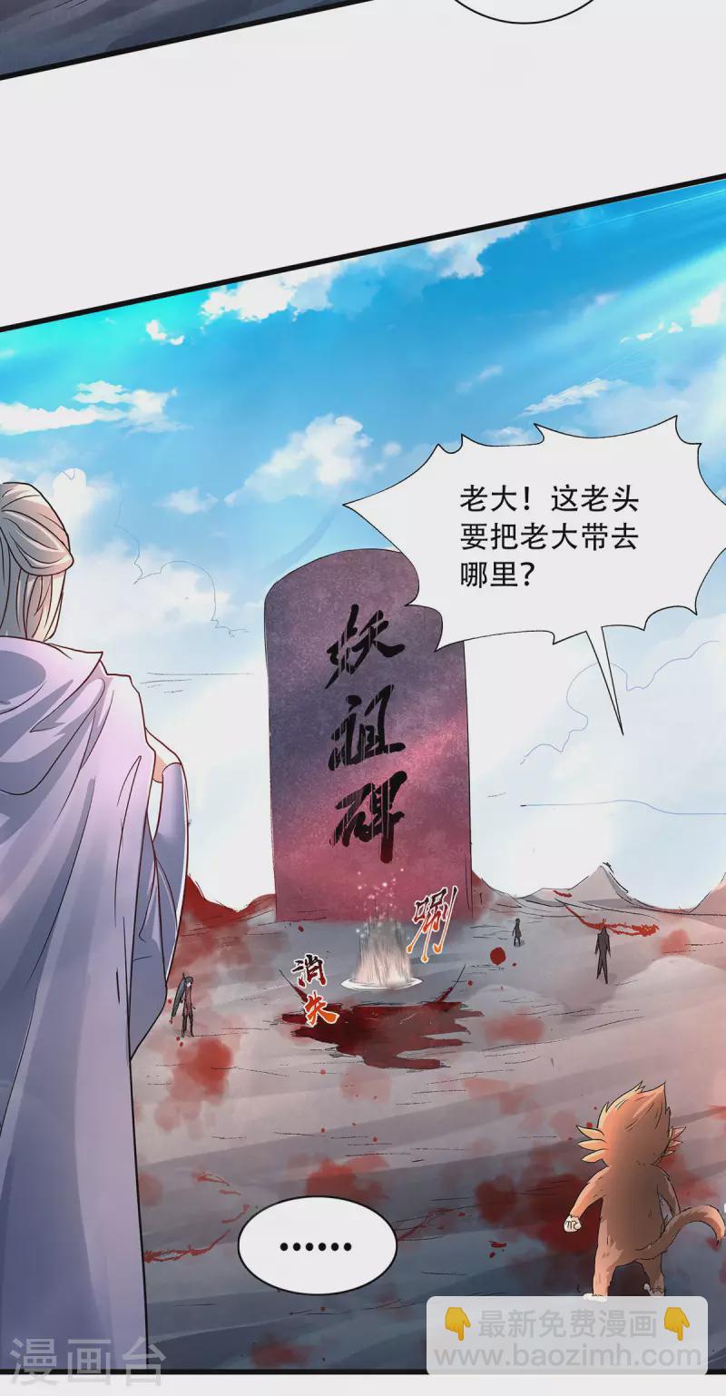 第92话 危局解除，大比结束32
