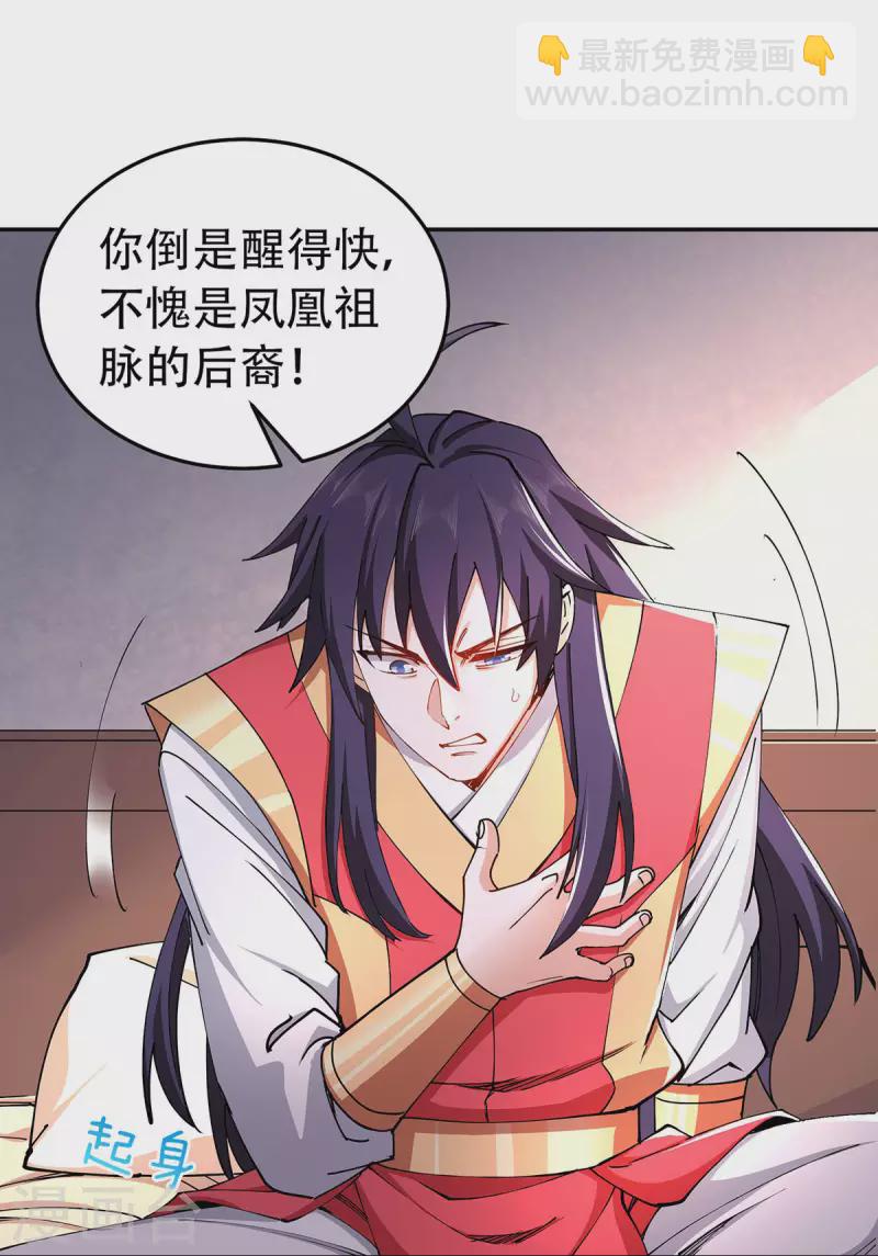 第92话 危局解除，大比结束37