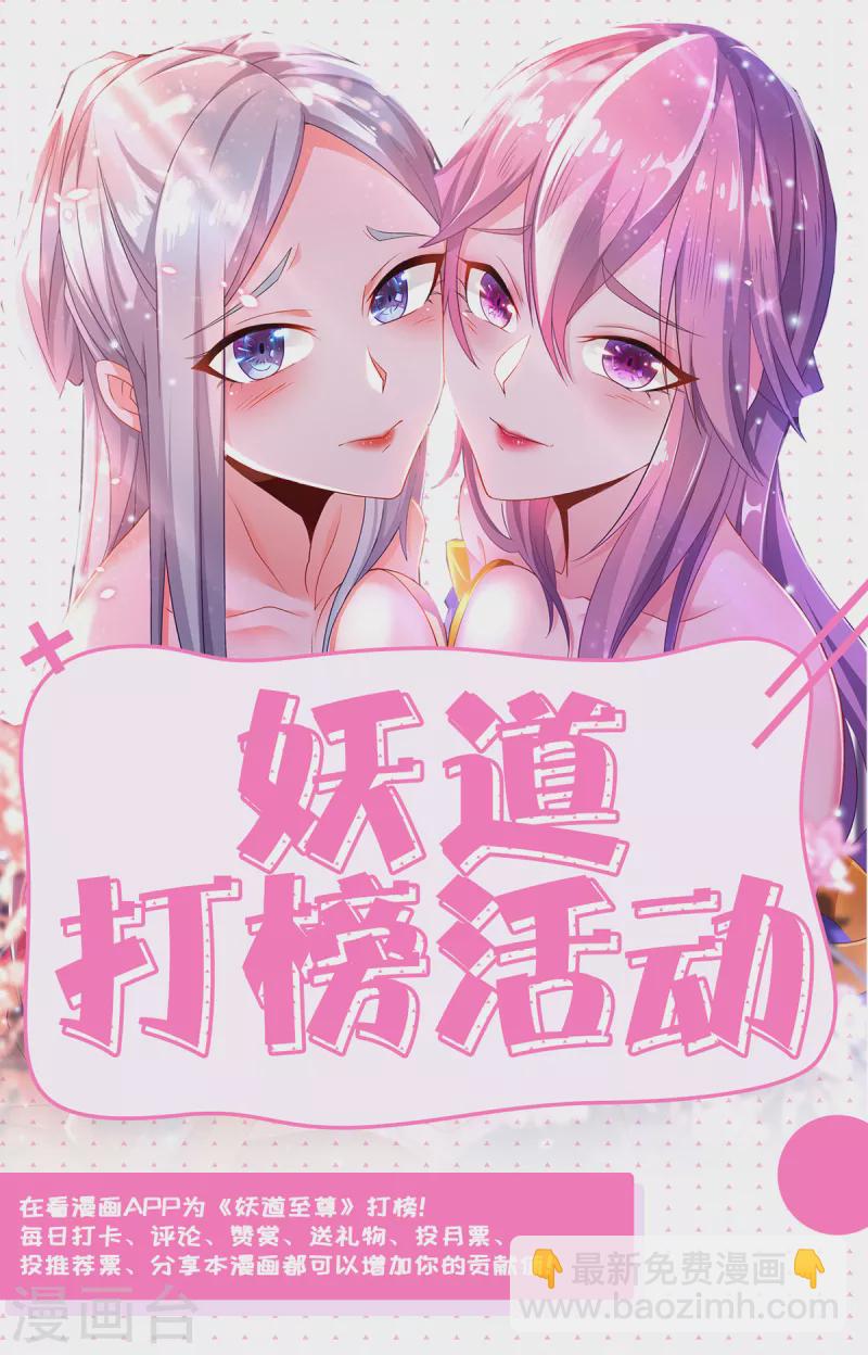 第92话 危局解除，大比结束51