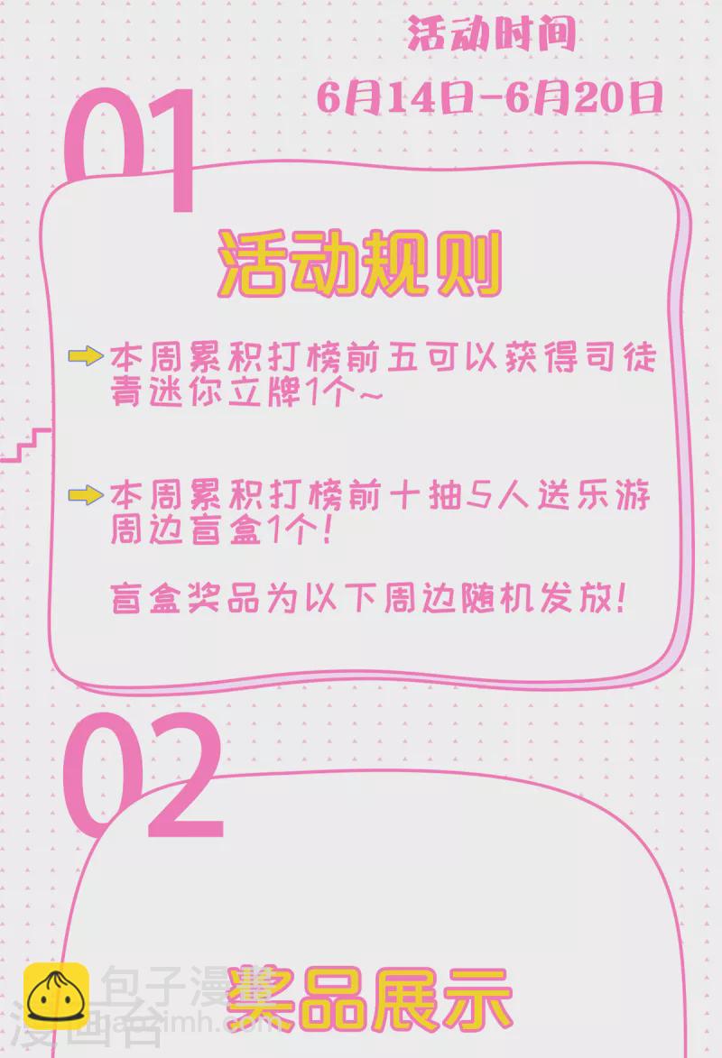 第92话 危局解除，大比结束52