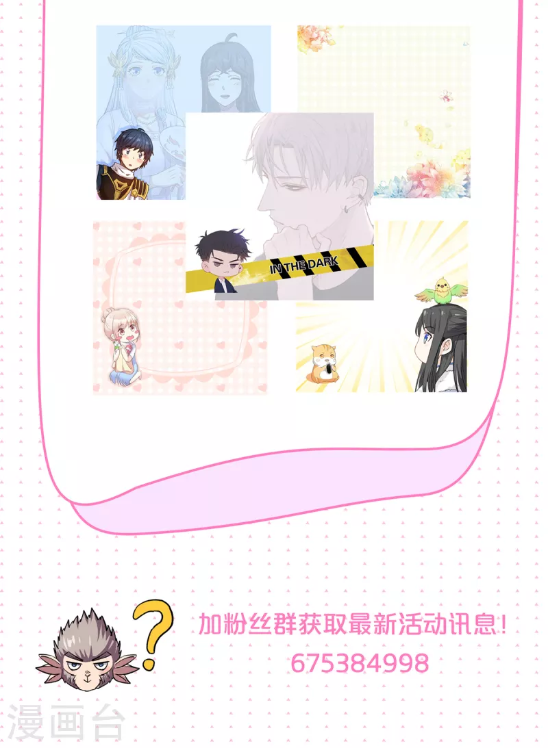 第92话 危局解除，大比结束57