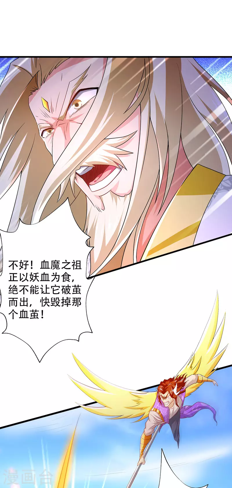 第92话 危局解除，大比结束6