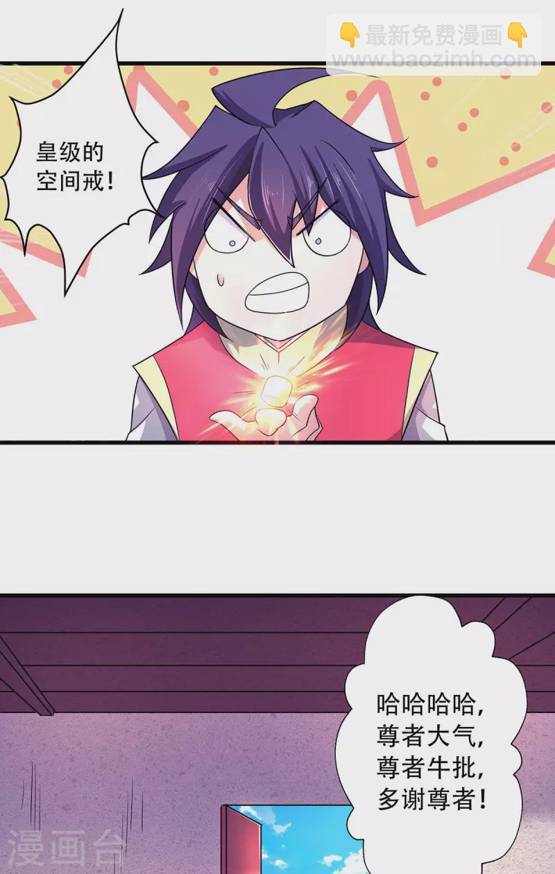 第93话 游子归家，纷争暗藏15