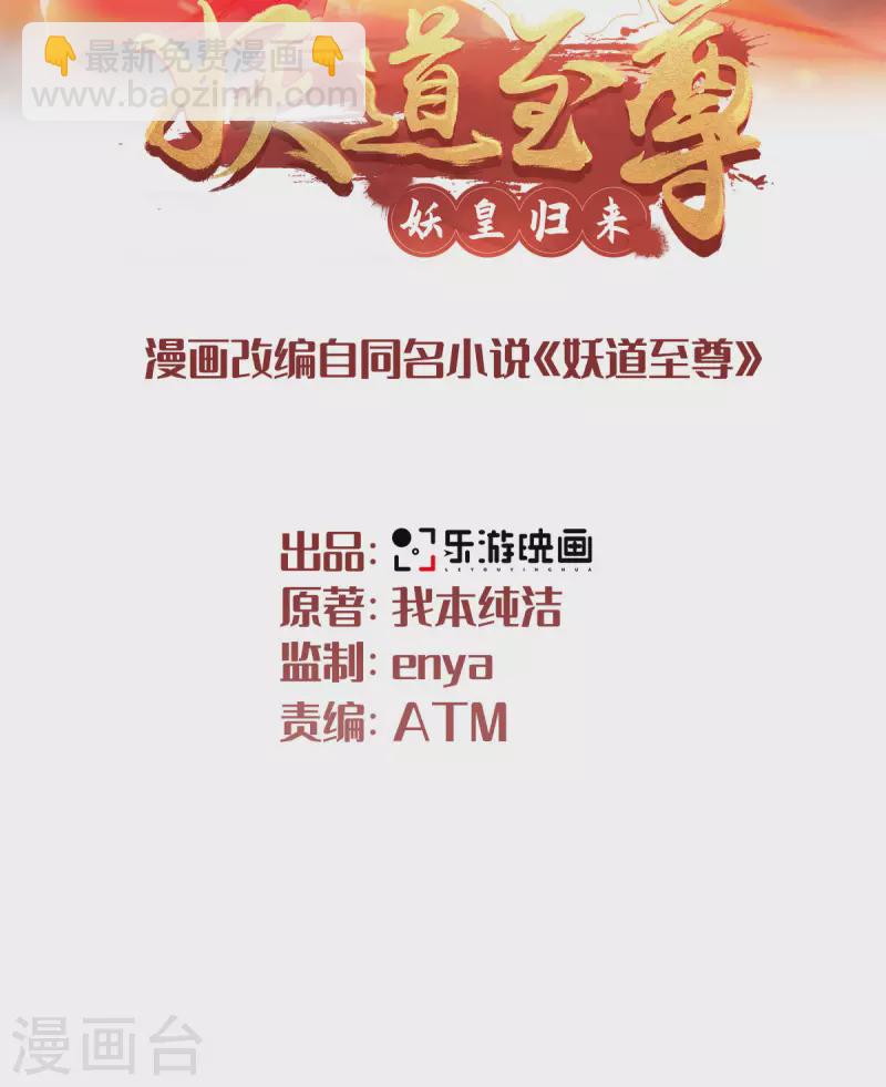 第94话 双皇威临，仗势欺人1
