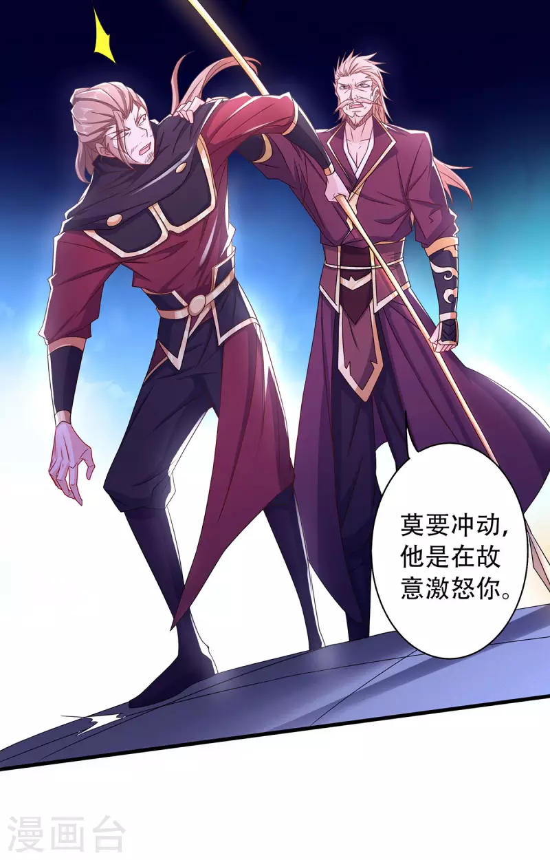 第94话 双皇威临，仗势欺人10