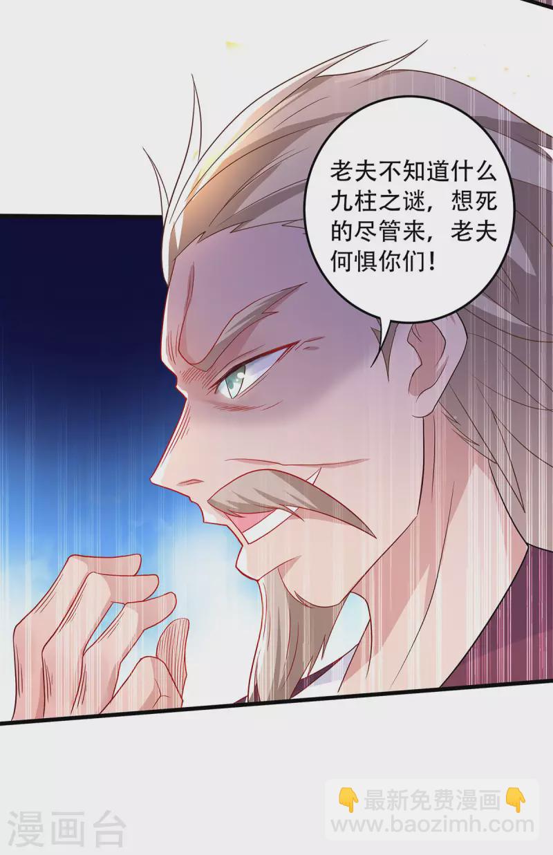 第94话 双皇威临，仗势欺人19