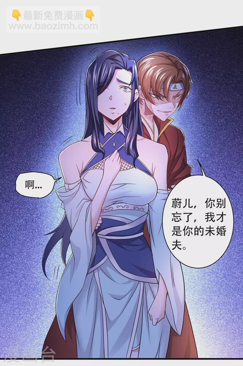 第94话 双皇威临，仗势欺人2