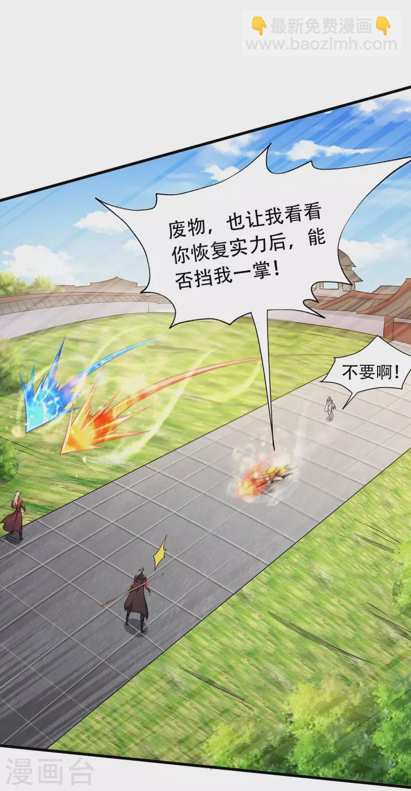 第94话 双皇威临，仗势欺人22