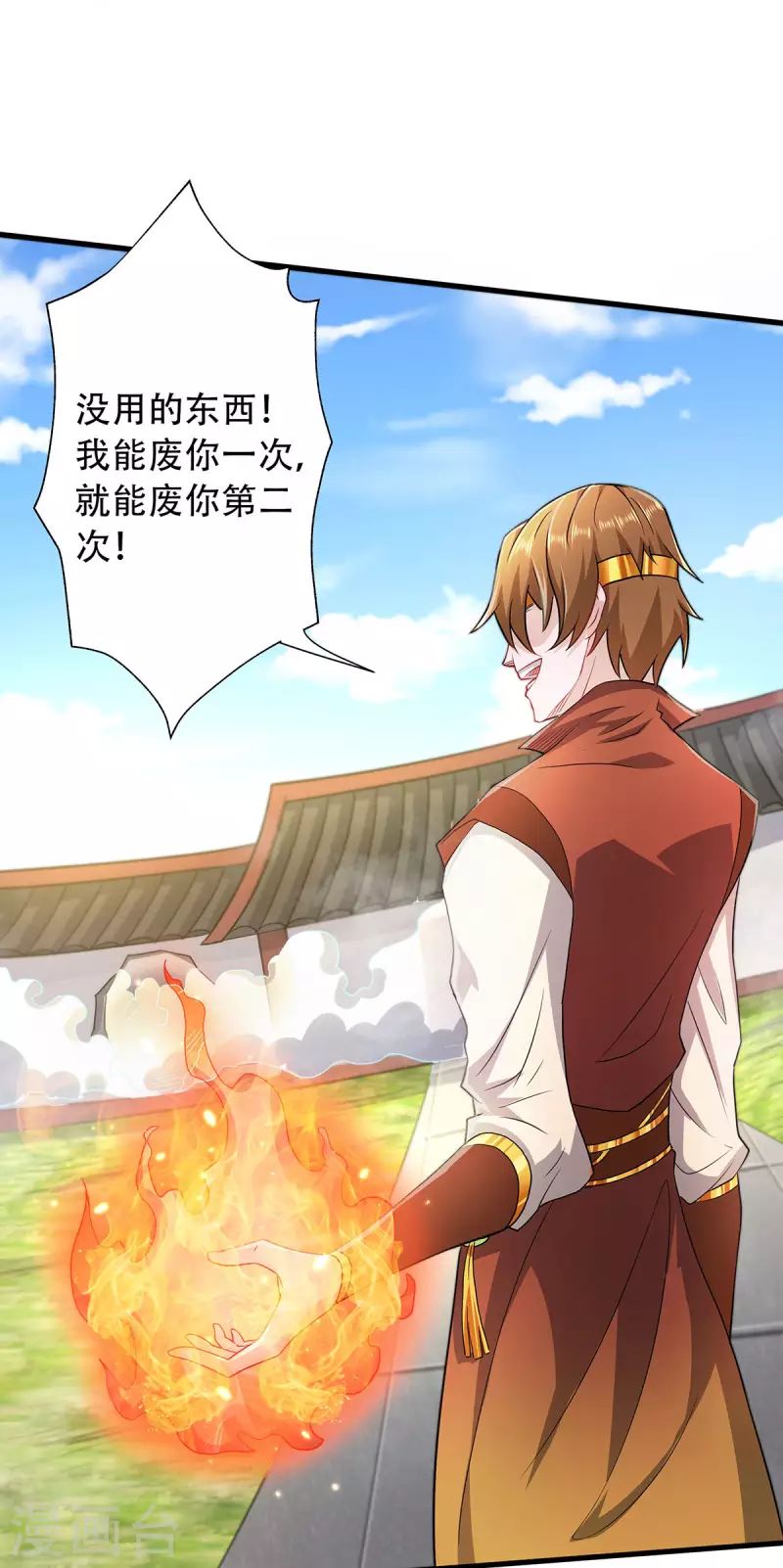 第94话 双皇威临，仗势欺人25