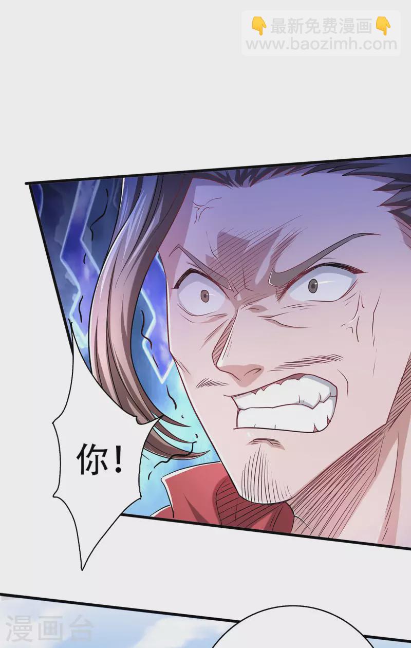 第94话 双皇威临，仗势欺人3