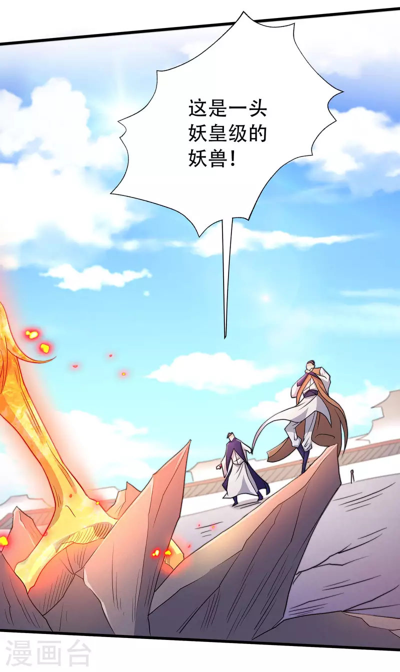 第94话 双皇威临，仗势欺人33