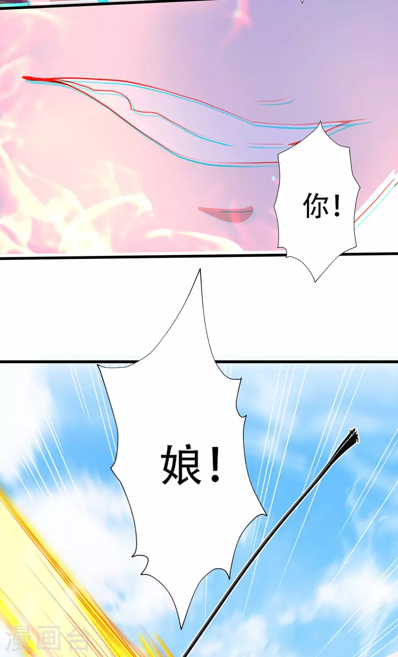 第94话 双皇威临，仗势欺人39