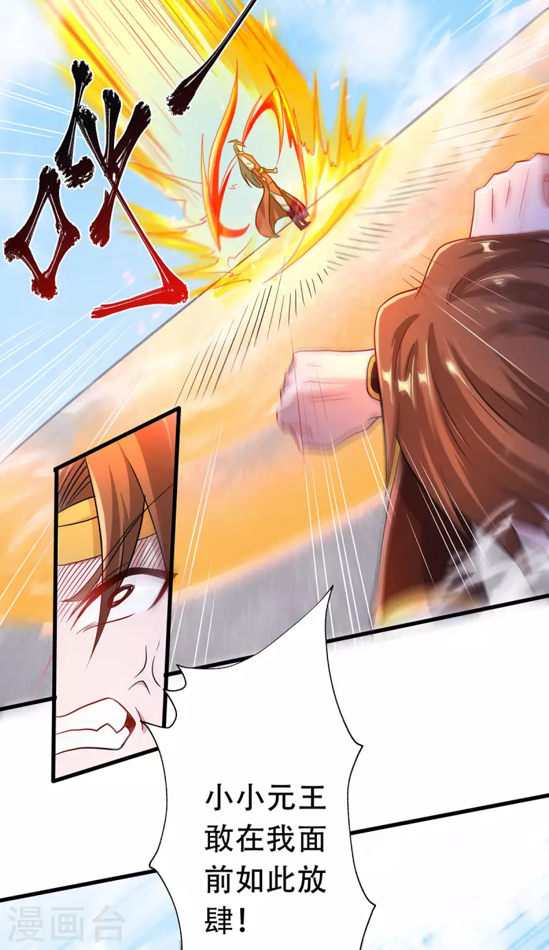 第94话 双皇威临，仗势欺人40