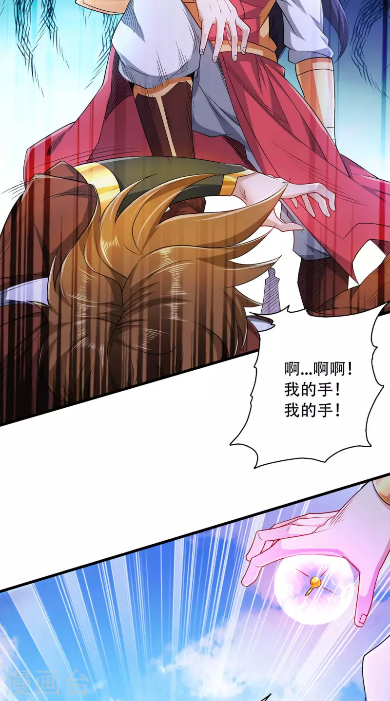第94话 双皇威临，仗势欺人43