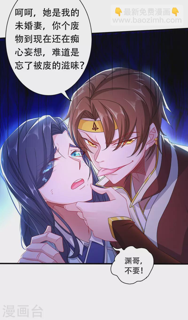 第94话 双皇威临，仗势欺人7
