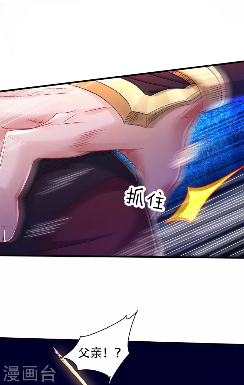 第94话 双皇威临，仗势欺人9