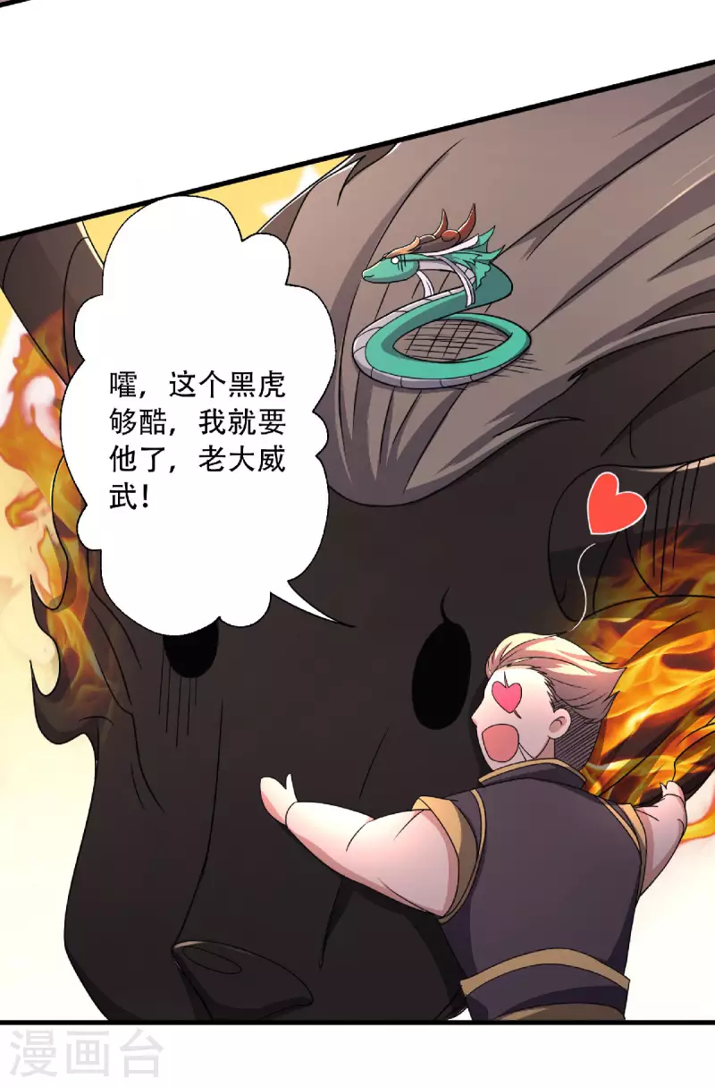 第98话 上品双王，兄弟重聚16
