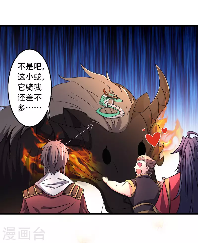 第98话 上品双王，兄弟重聚17